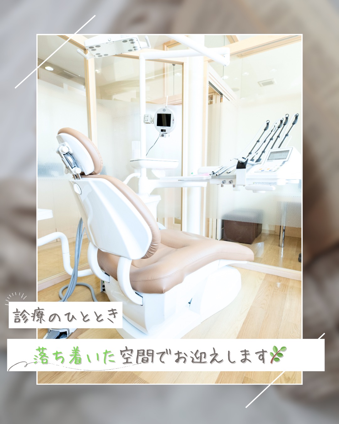 お席のひととき