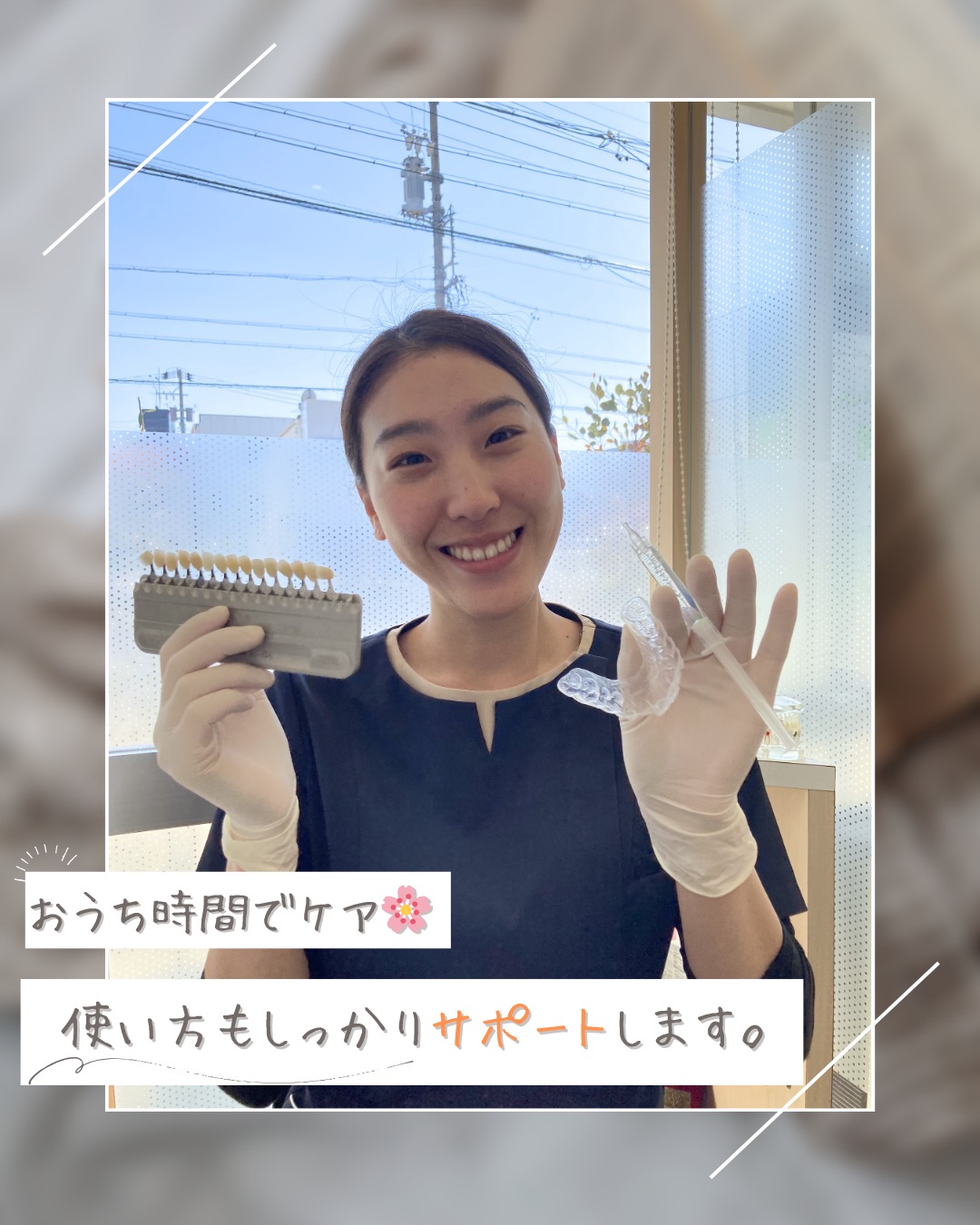 おうち時間でケア🌸